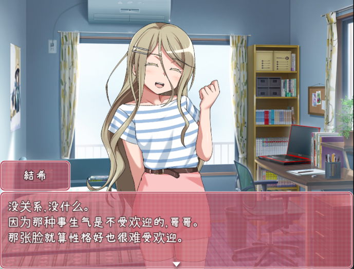 教训傲慢的妹妹汉化版