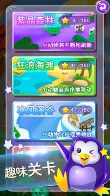 连连看经典版免费下载