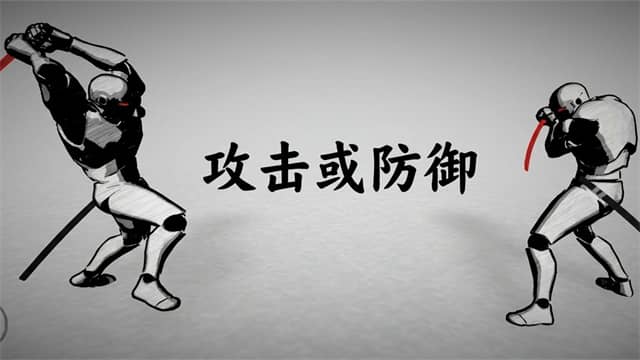 太刀对决正式版