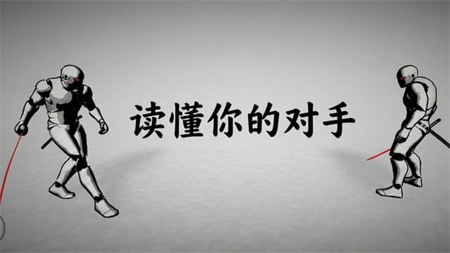 太刀对决正式版
