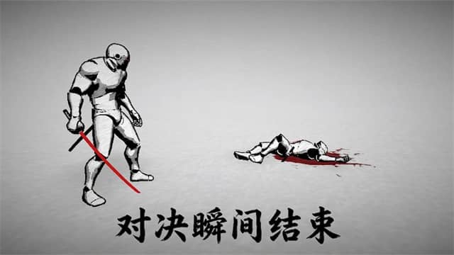太刀对决正式版