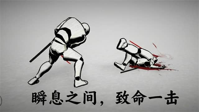 太刀对决正式版