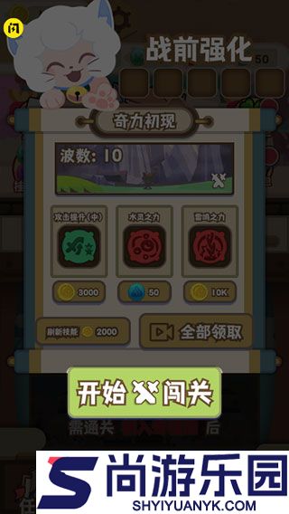 喜羊羊与灰太狼之奇幻之旅免费版下载