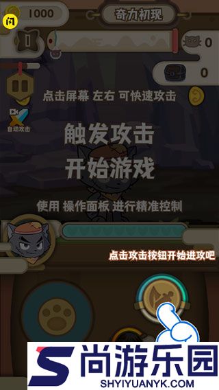 喜羊羊与灰太狼之奇幻之旅免费版下载