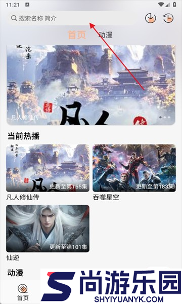 喵喵动漫手机版下载