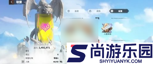 万龙觉醒如何解散联盟