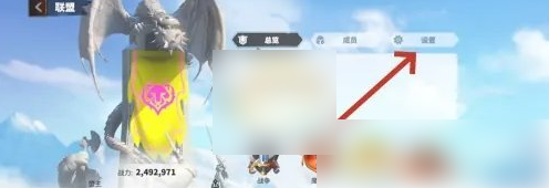 万龙觉醒如何解散联盟