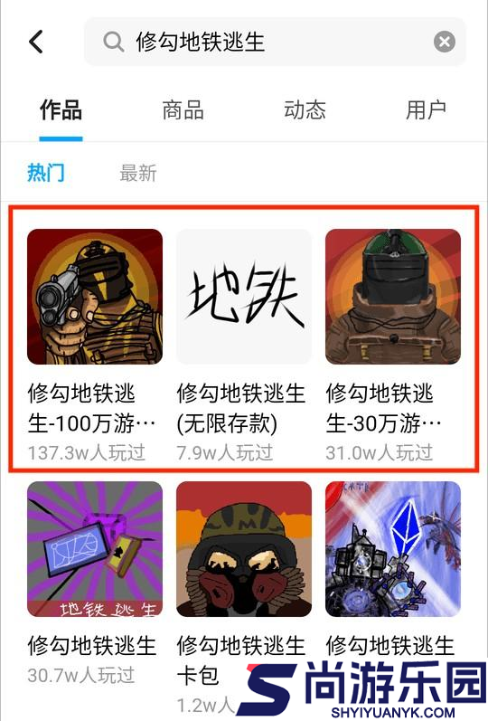 地铁逃生cheems版下载