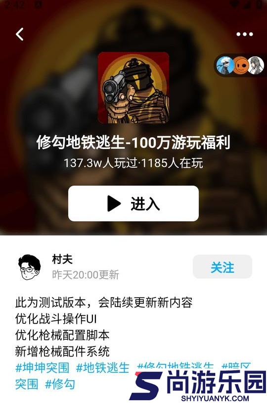 地铁逃生cheems版下载