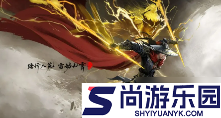 永劫无间手游新英雄万钧讲解带什么