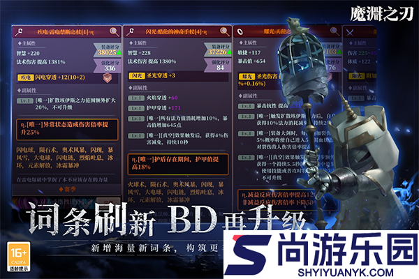 魔渊之刃官网版下载