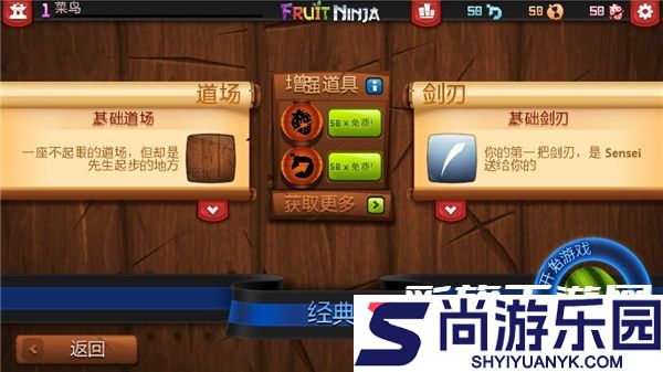 水果忍者终极bt版下载