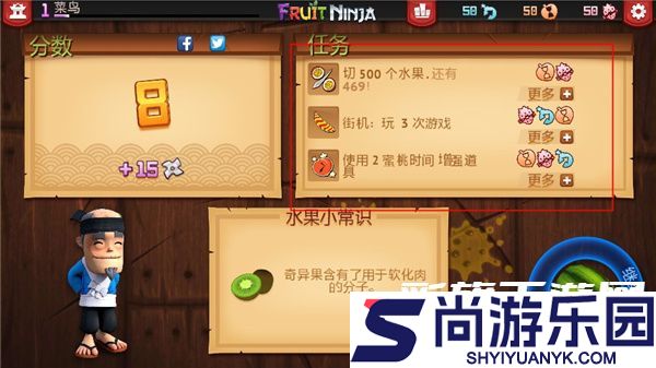 水果忍者终极bt版下载