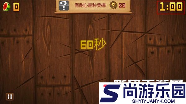 水果忍者终极bt版下载