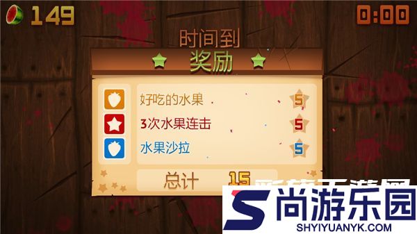 水果忍者终极bt版下载