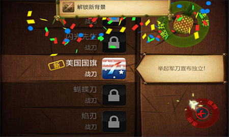 水果忍者终极bt版