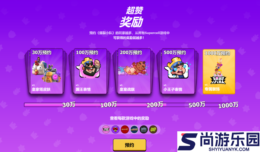 爆裂小队怎么领取
