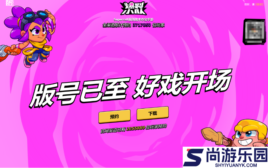 爆裂小队怎么领取