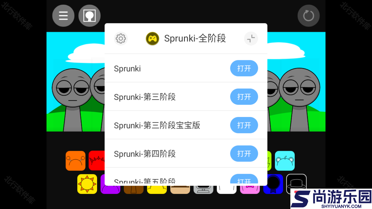 节奏盒子sprunki全阶段下载