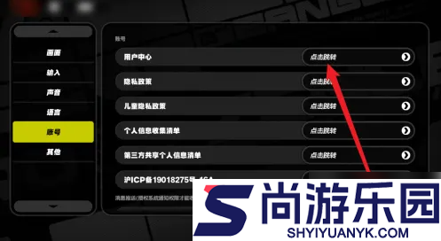 绝区零如何删号重开