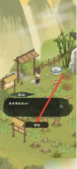 仙山小农怎么去后山
