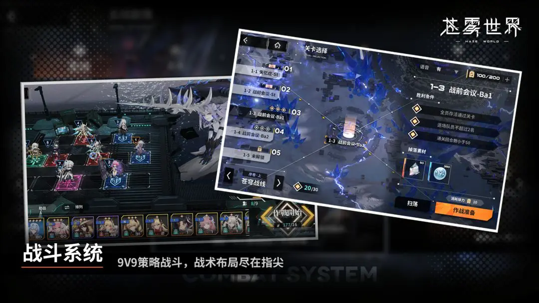 苍雾世界国服游戏下载