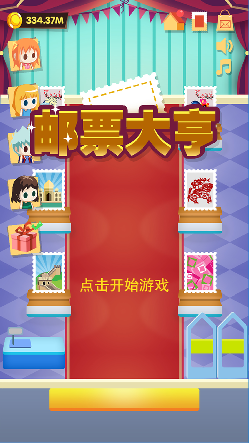 StampShop中文版下载