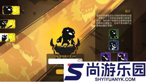 超进化物语如何改名字