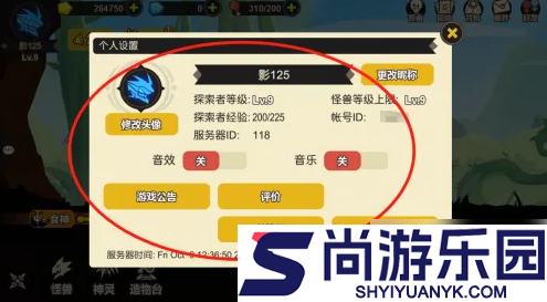 超进化物语如何改名字