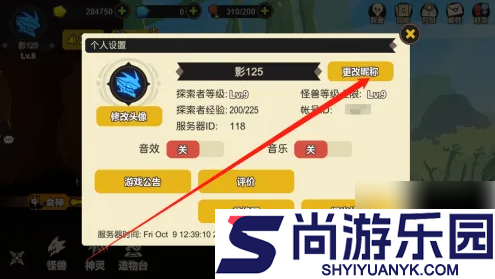 超进化物语如何改名字