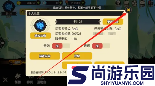 超进化物语如何改名字