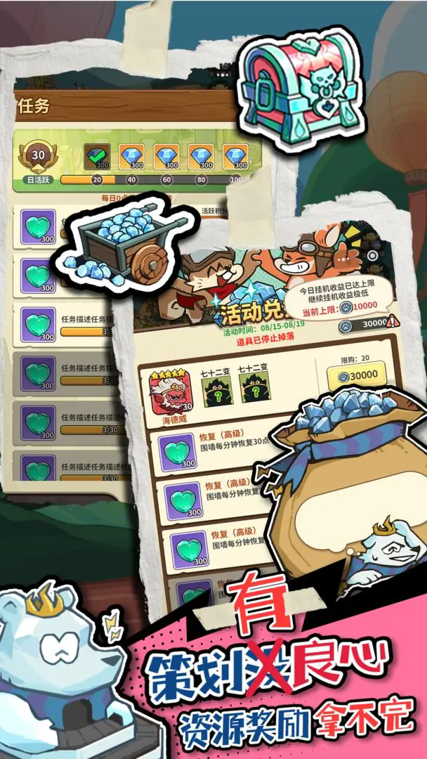 五芒星战记手机版