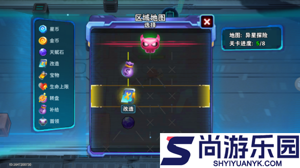 异星之地汉化版下载安装