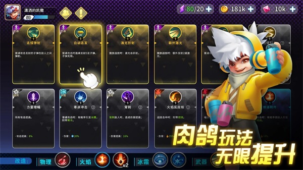 异星之地汉化版