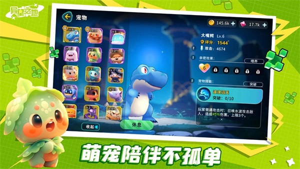 异星之地汉化版