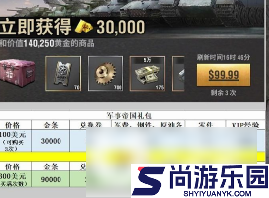 战火勋章怎么交易