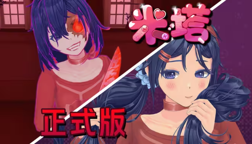 MiSide手机版