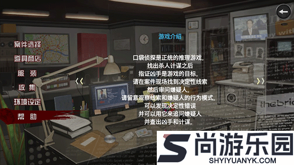 口袋侦探安卓版下载