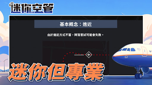 迷你空管高级版