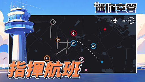 迷你空管高级版