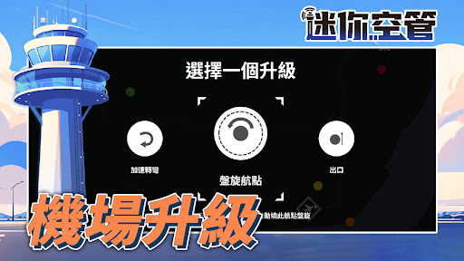 迷你空管高级版