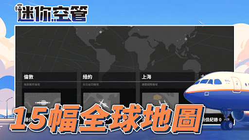 迷你空管高级版