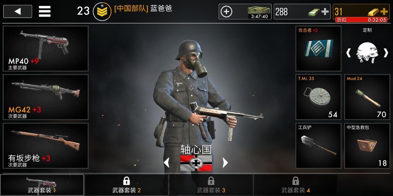 世界大战英雄
