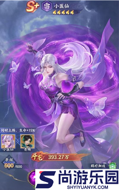 斗破苍穹手游凤清儿怎么样