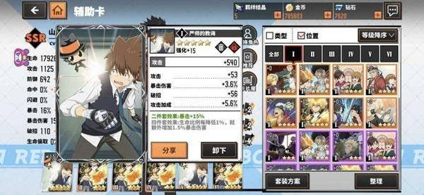 新网球王子