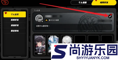 绝区零怎么改名字