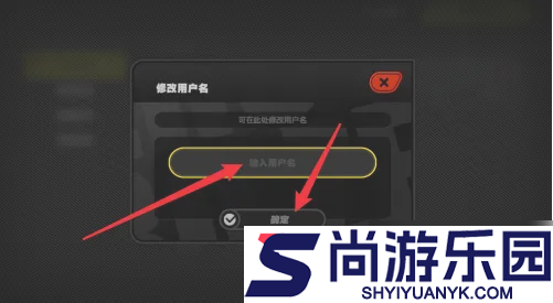 绝区零怎么改名字