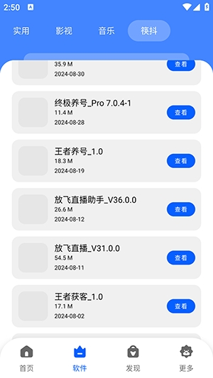 纯洁软件库下载