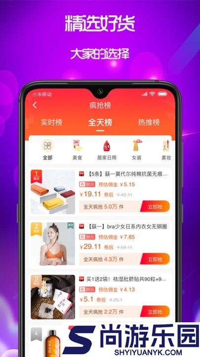 泉返APP下载