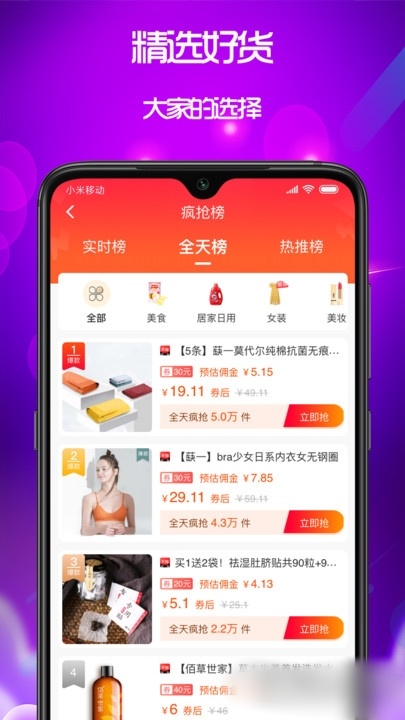 泉返APP下载